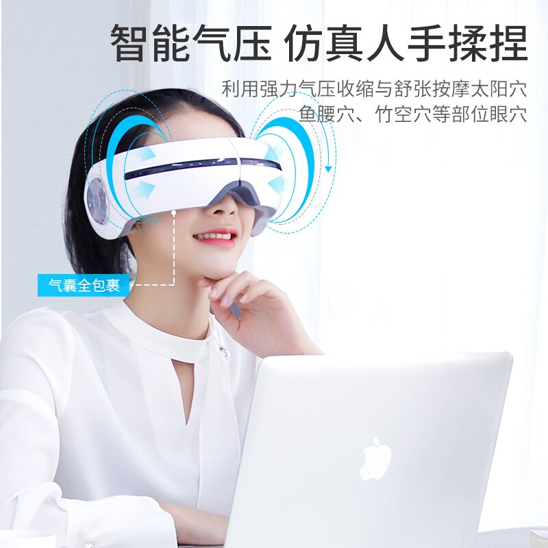 【旗舰店】极简派眼部按摩仪（礼盒定制版）