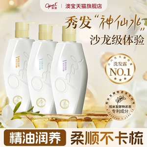 澳宝香氛精油洗发露小苍兰橙花鸢尾去屑控油滋养洗发水480g