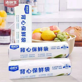 5.9元包邮！洁鲜生 手提背心式保鲜袋 180只（中号）38*30cm