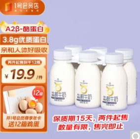39.8元包邮！自营One's Member A2 -酪蛋白鲜牛奶200ml*12瓶