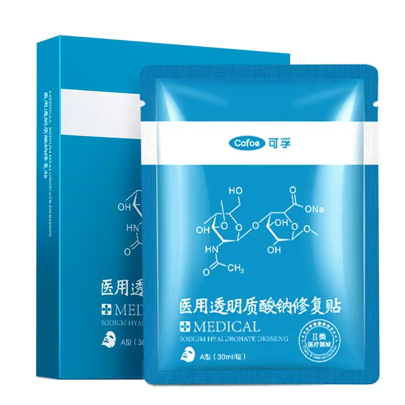 6片可孚医用冷敷贴敏感肌修复补水