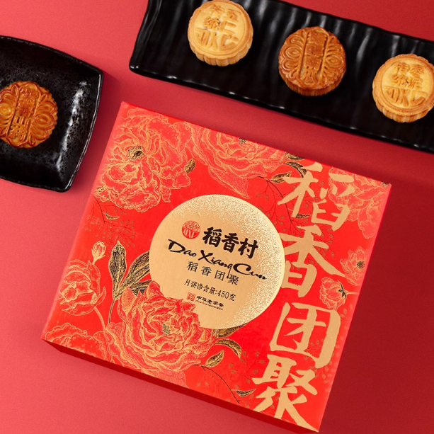 13.9元包邮！稻香村月饼礼盒装9饼9味