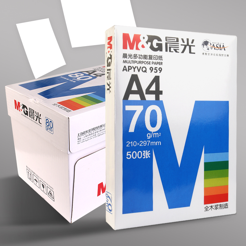 签到！晨光多功能打印复印全木浆A4纸100张