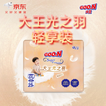 京东 光之羽轻享装 PLUS极限87元/包