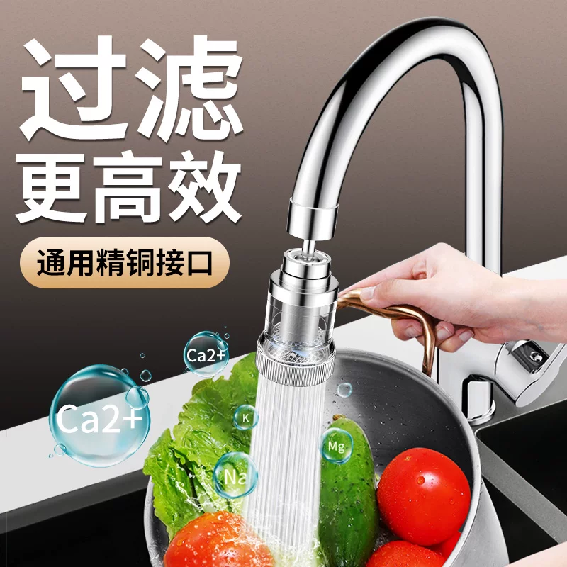 水龙头过滤器家用厨房通用除氯至樽款