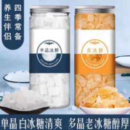 【有券的上】10.9元包邮！君臣乐 老黄冰糖+白冰糖 2罐装
