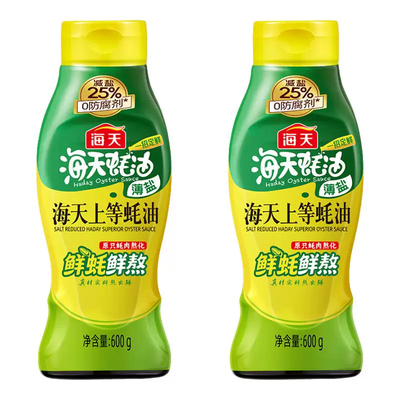 海天薄盐上等蚝油600g*2