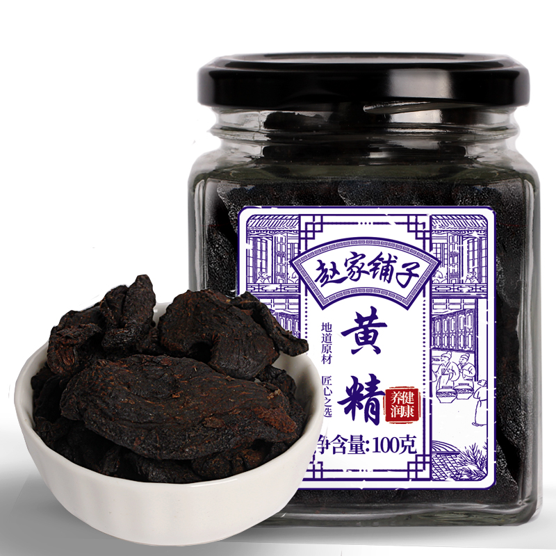 赵家铺子 2罐 黄精