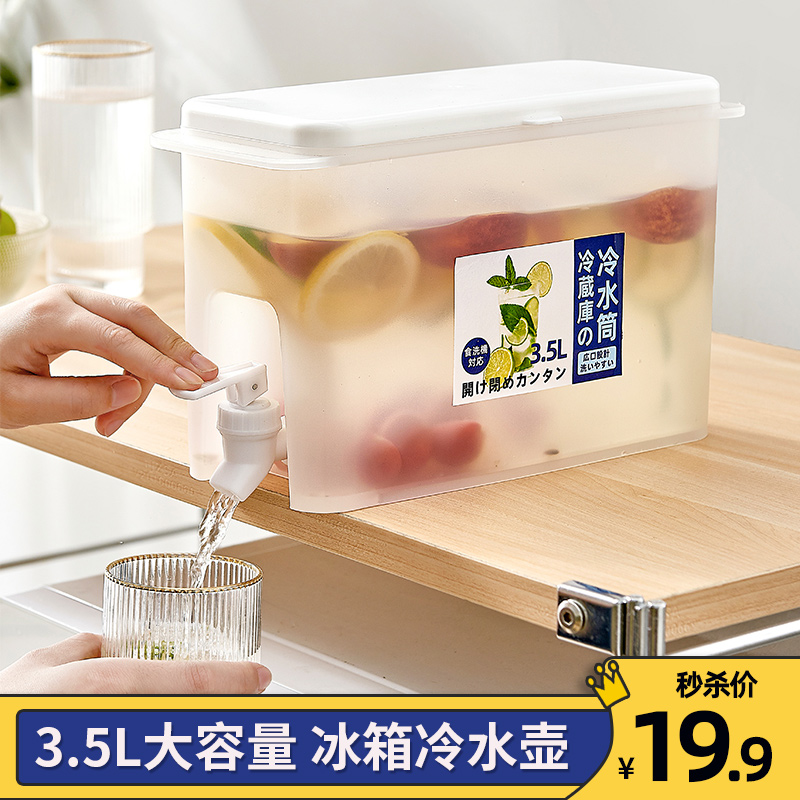 519 大容量冰箱冷水壶带龙头 3.5L