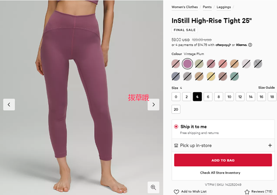 黄金码补货！Lululemon Instill 梅子色25寸瑜伽裤,46折$59 - 拔草哦