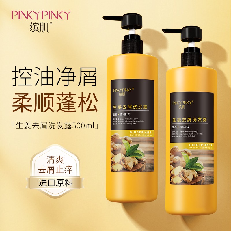 pinkypinky生姜洗发水500ml