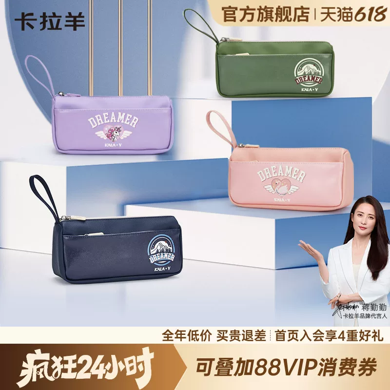 卡拉羊笔袋多隔层防水