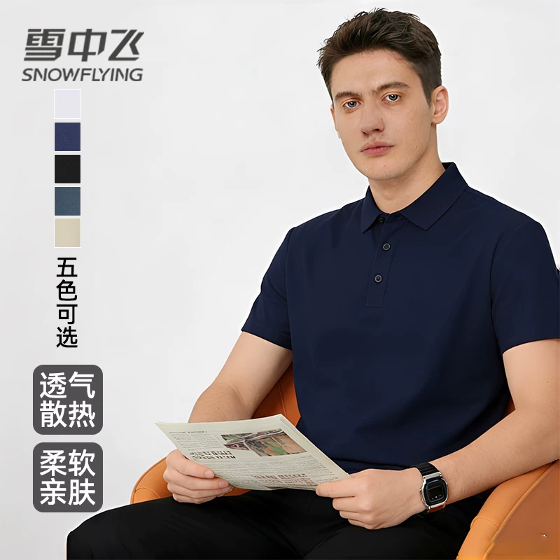 【雪中飞】翻领长袖休闲薄透气短袖