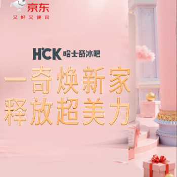 京东 生活旧这样 焕新美家 直播间抢惊喜红包