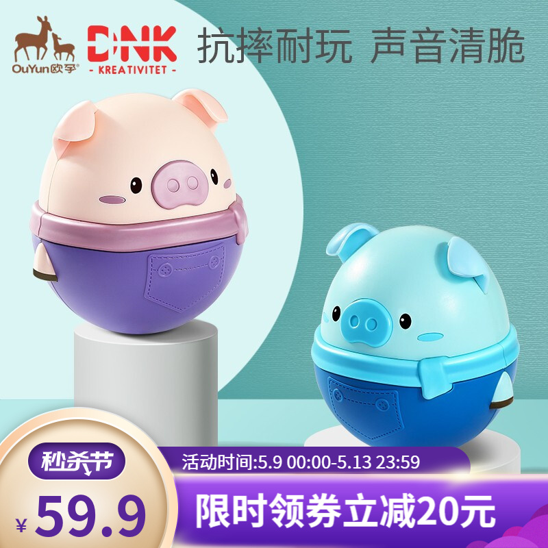 欧孕（OUYUN）宝宝早教婴儿玩具 不倒翁 呆萌猪
