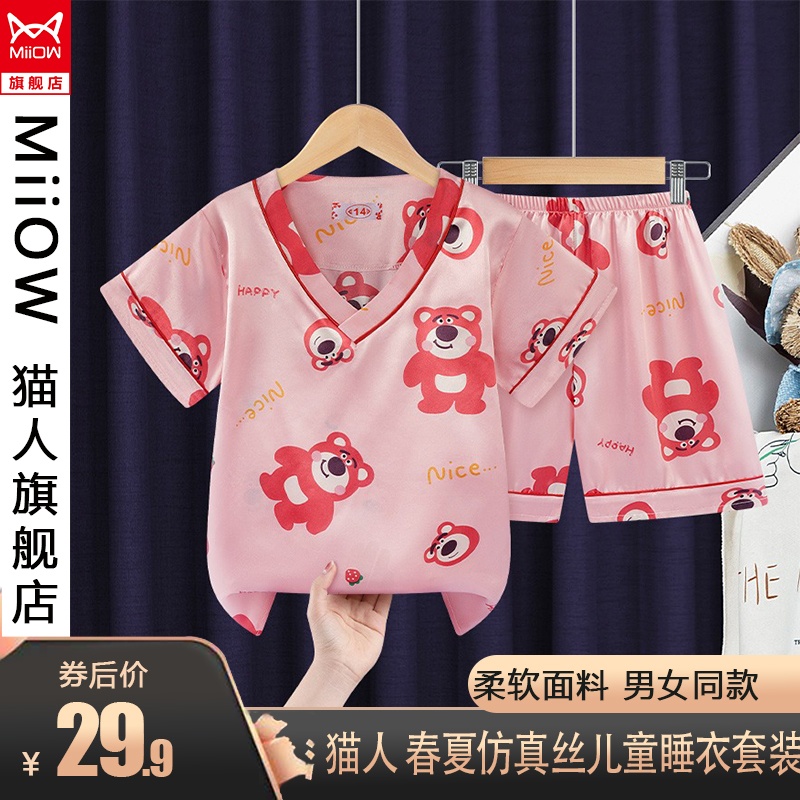 【猫人旗舰】夏季 儿童睡衣短袖短裤 草莓熊 8码(建议100CM,35斤内)