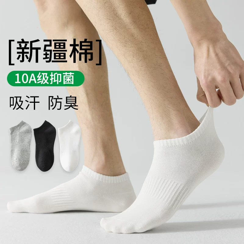 艾丝朵秀新疆棉船袜5双装