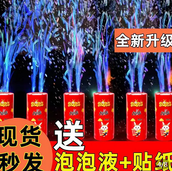 21.9元包邮！烟花泡泡机