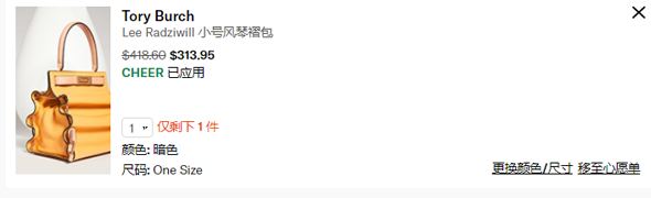 Tory Burch新款Lee Radziwill小号风琴褶包折后$313.95