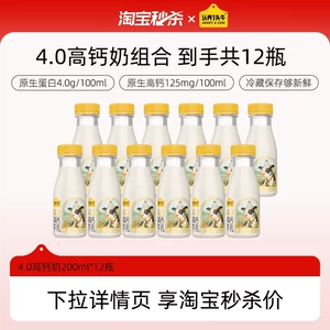 【再赠2瓶】认养一头牛低温冷藏荷斯坦高钙奶新鲜牛奶