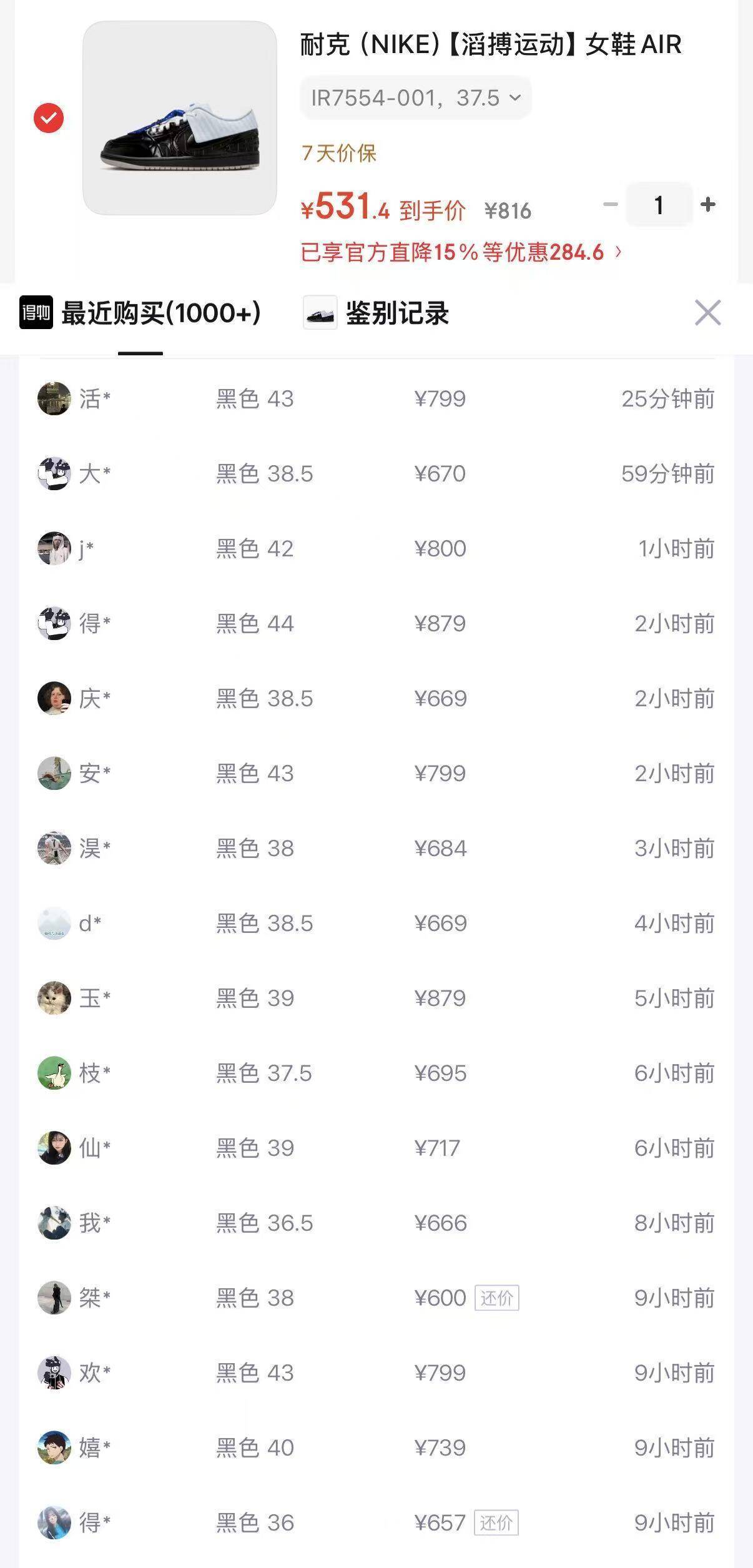 耐克AJ1 MMV3复古篮球鞋 积分券到手仅需530元