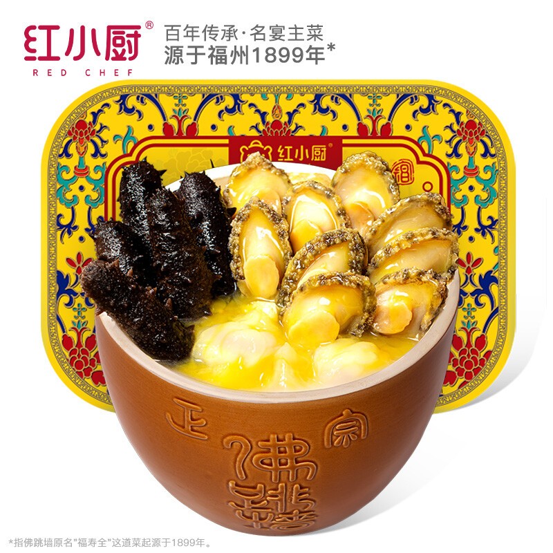 红小厨 佛跳墙单件装