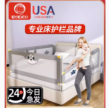 49元包邮！keekaroo.婴儿床护栏