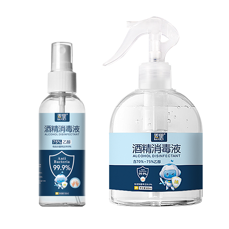 【稳定签到】免手洗75度酒精消毒液100ML