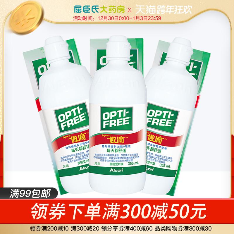 2.再领价格下300-30跨年券