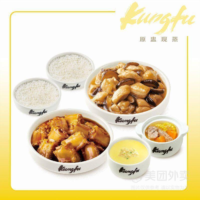 真功夫超值招牌排骨冬菇鸡腿双人餐，券后价39.90元