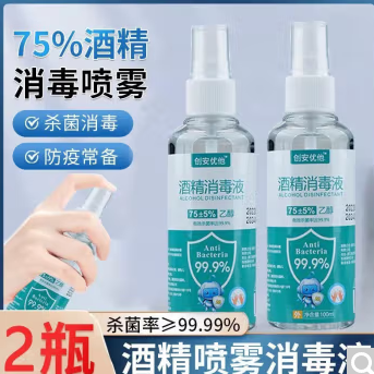 【有券的上】8.9元包邮！T.Sir 75%酒精消毒喷雾 100ml*2瓶