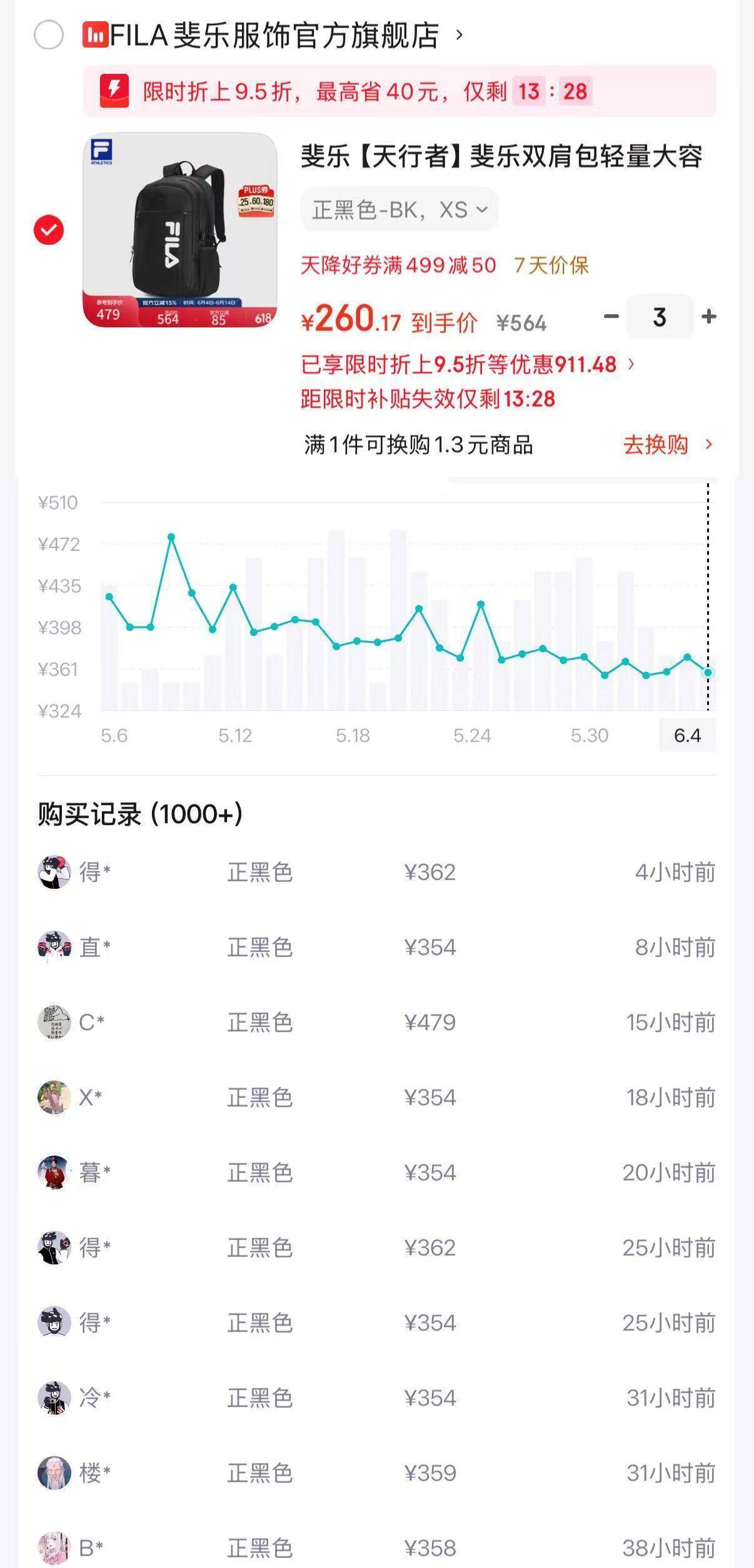 斐乐天行者双肩包限时立减，最终到手价260元