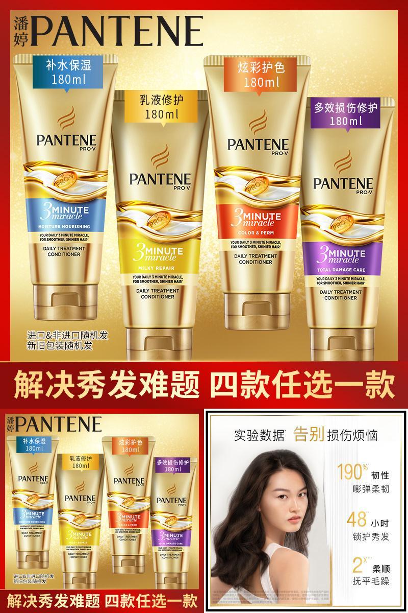 【潘婷】3分钟奇迹柔顺护发素180ml