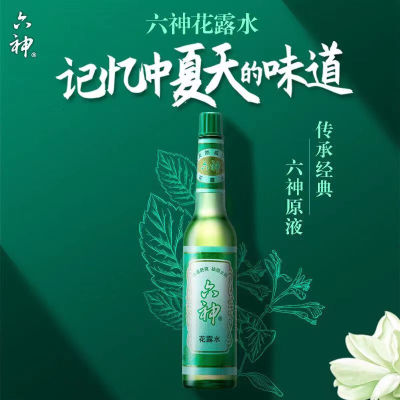 【京东好物】花露水195ml 二瓶装