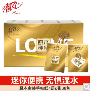 6.9元包邮！清风金装手帕纸4层6张30包