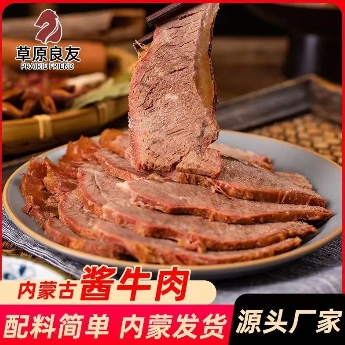 22.2元包邮！草原良友 酱牛肉 100g*4包