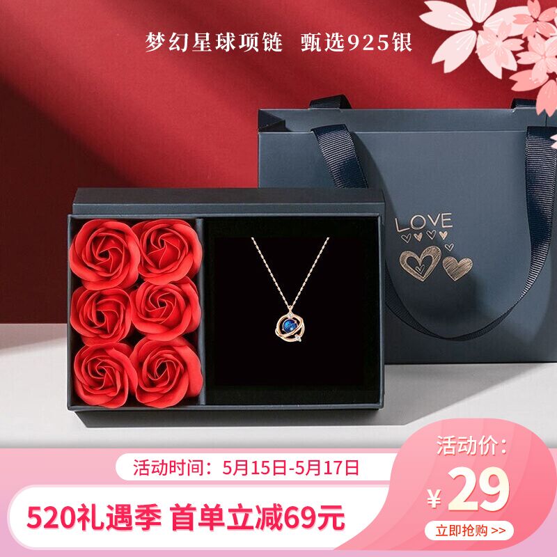【520礼物】姗珀 925银蓝钻宇宙星空项链+6朵玫瑰花礼盒