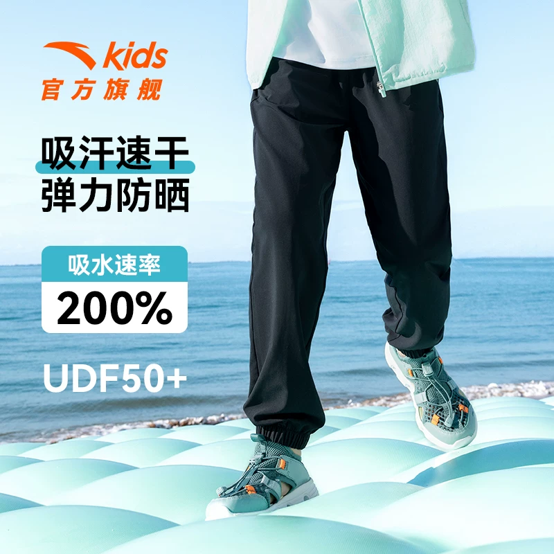 安踏儿童装男童防蚊裤子长裤夏季薄款2026新款夏装速干凉感运动裤