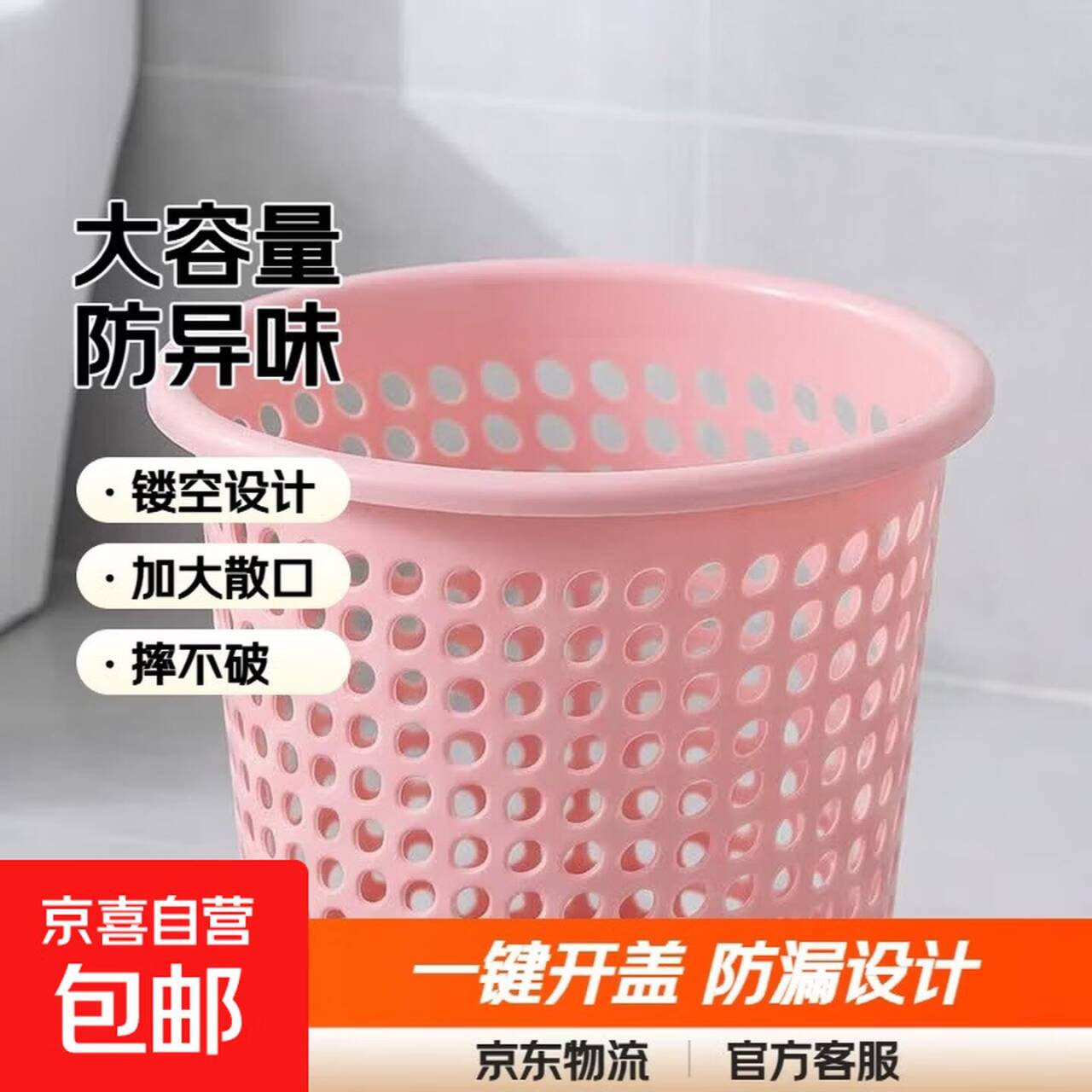 2.99元镂空垃圾桶，居家收纳好物限时特惠