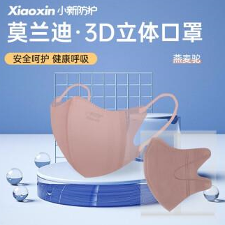 9.9元包邮！小新防护 莫兰迪高颜值3D立体口罩*30只独立包装
