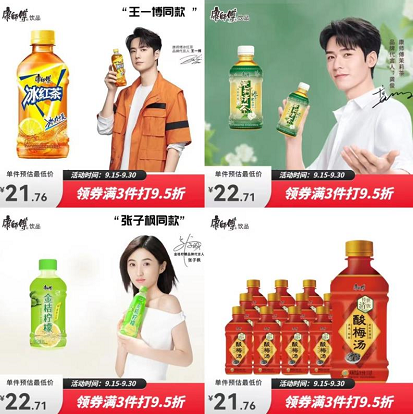 19.9元包邮！康师傅 冰红茶/酸梅汤 330ml*12瓶