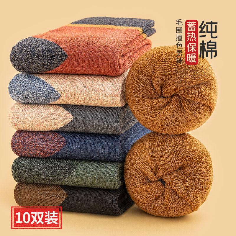 浙亓素加绒加厚长袜5双