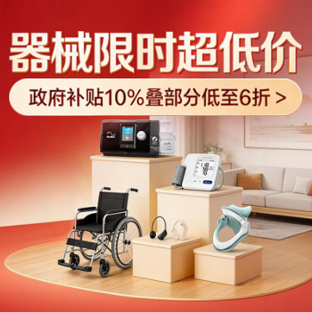 京东 器械好物低至6折 多件低至6折优惠