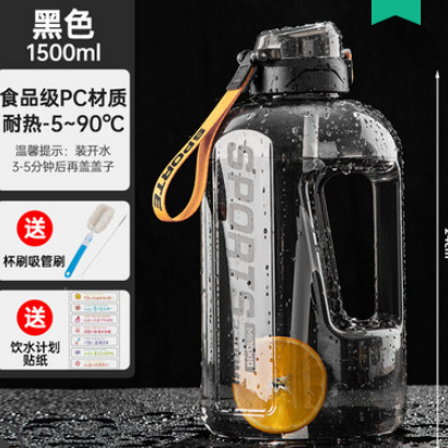 19元包邮！明霞 大容量运动太空杯 1500ml