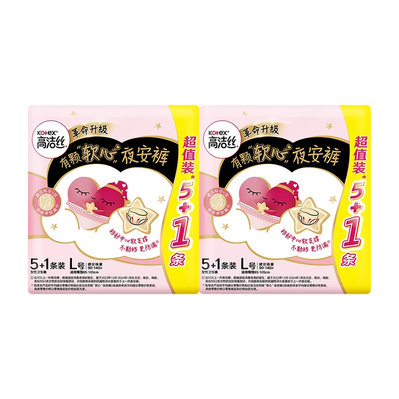 高洁丝透气夜安睡裤12条