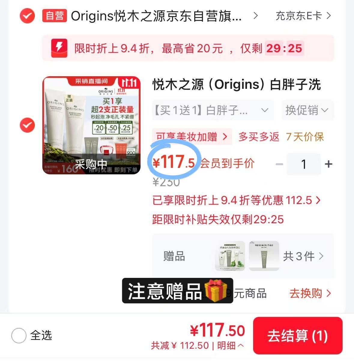 悦木之源白胖子洁面58元/支，117元到手2支正装+30ml赠品
