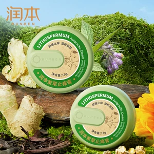 润本婴儿紫草膏宝宝儿童蚊子蚊虫叮咬止痒膏专用清凉舒缓非青草膏