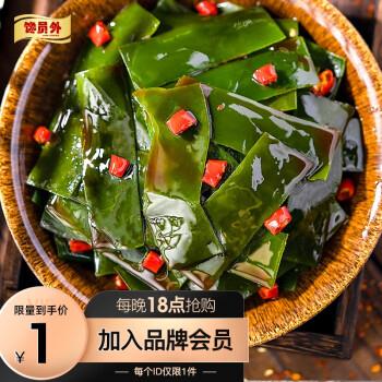 香辣红油海带160g