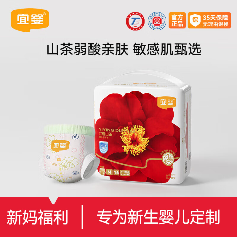 J东热销产品汇总08点档更新2026/01/16