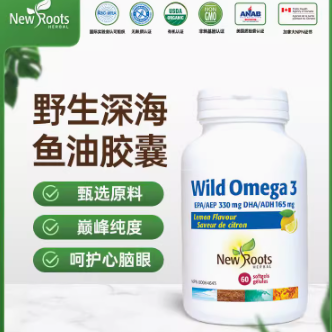 39.7元包邮！原装进口Newroots 深海鱼油omega3胶囊60粒*2件